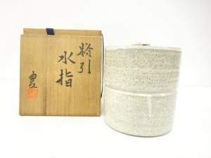 作家物　粉引　水指